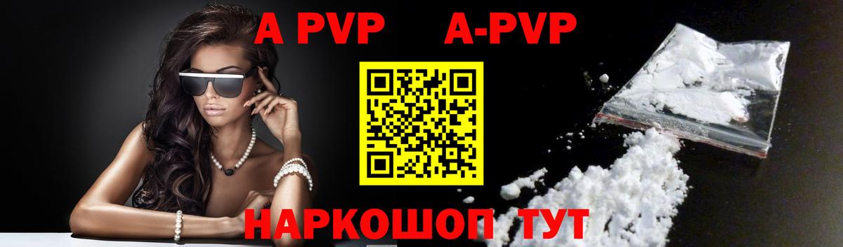 Пушкино  Alfa_PVP кристаллы  APVP Соль  Alpha PVP Соль  Alfa_PVP  Вход с VPN 