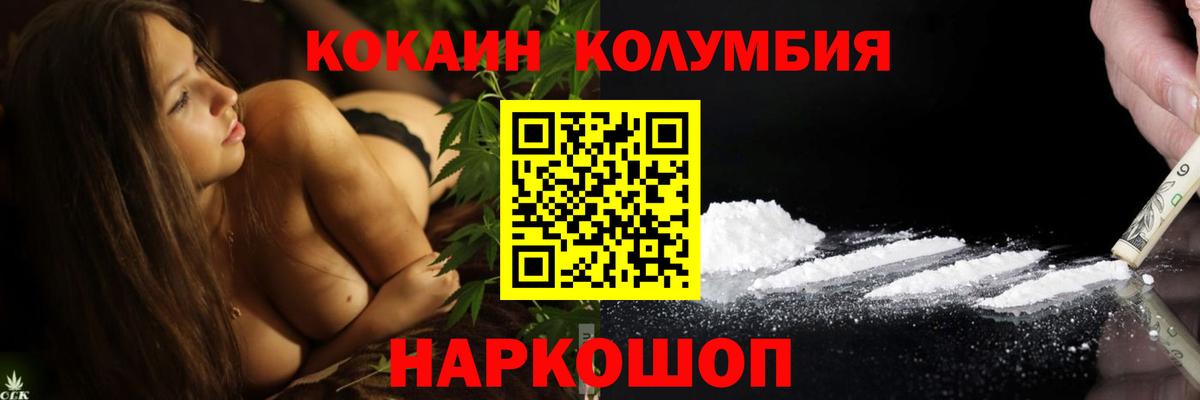 Пушкино  Кокаин Перу  COCAIN  Вход с VPN  Cocaine VHQ 