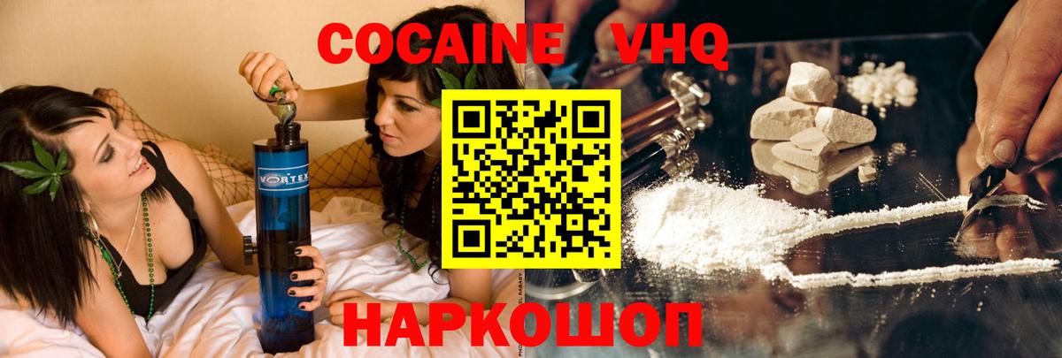 COCAIN Перу Пушкино