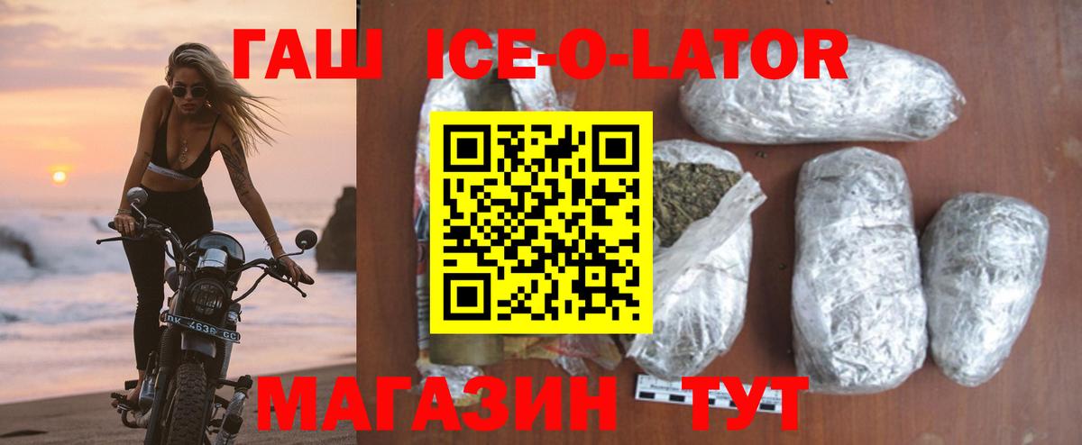 ГАШ Cannabis  ГАШ hashish  Вход с VPN  Пушкино 
