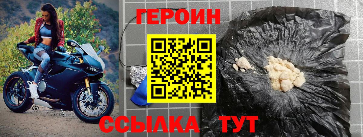 Пушкино  ГЕРОИН  Вход с VPN  Героин Афган 