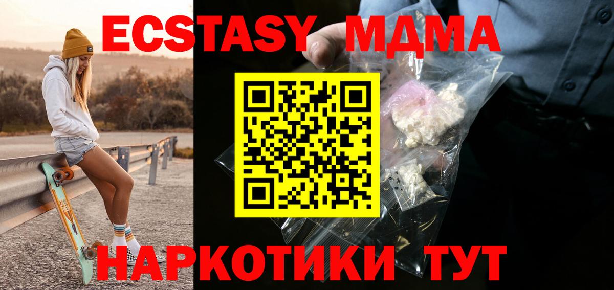 МДМА Molly Пушкино