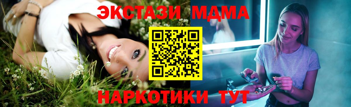 Пушкино  MDMA  МДМА кристаллы  Вход с VPN  МДМА молли 