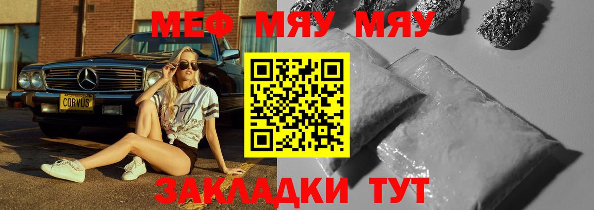 Меф  Пушкино