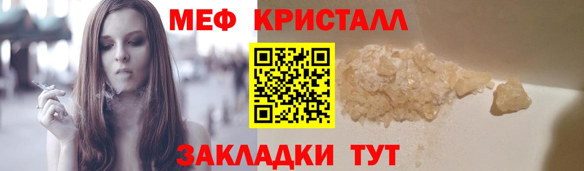 Пушкино  Мефедрон мяу мяу  Меф  Вход с VPN  МЯУ-МЯУ кристаллы 