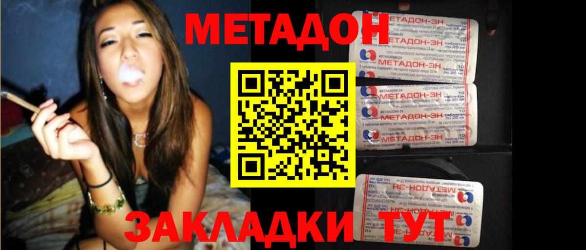 Пушкино  МЕТАДОН VHQ  Метадон VHQ  Вход с VPN 