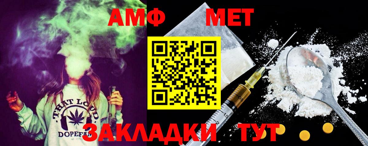 Первитин Methamphetamine Пушкино