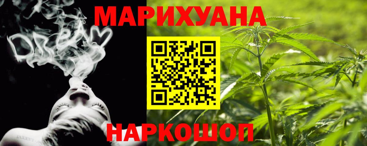 Каннабис индика  Канабис AK-47  Конопля THC 21%  Вход с VPN  Конопля конопля  Пушкино 