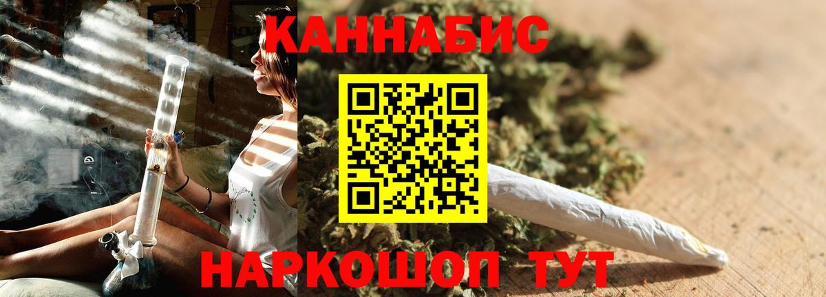 Бошки Шишки семена Пушкино